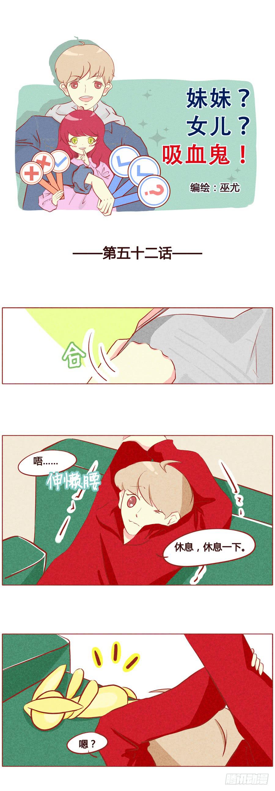 征服电视的法术-第53话