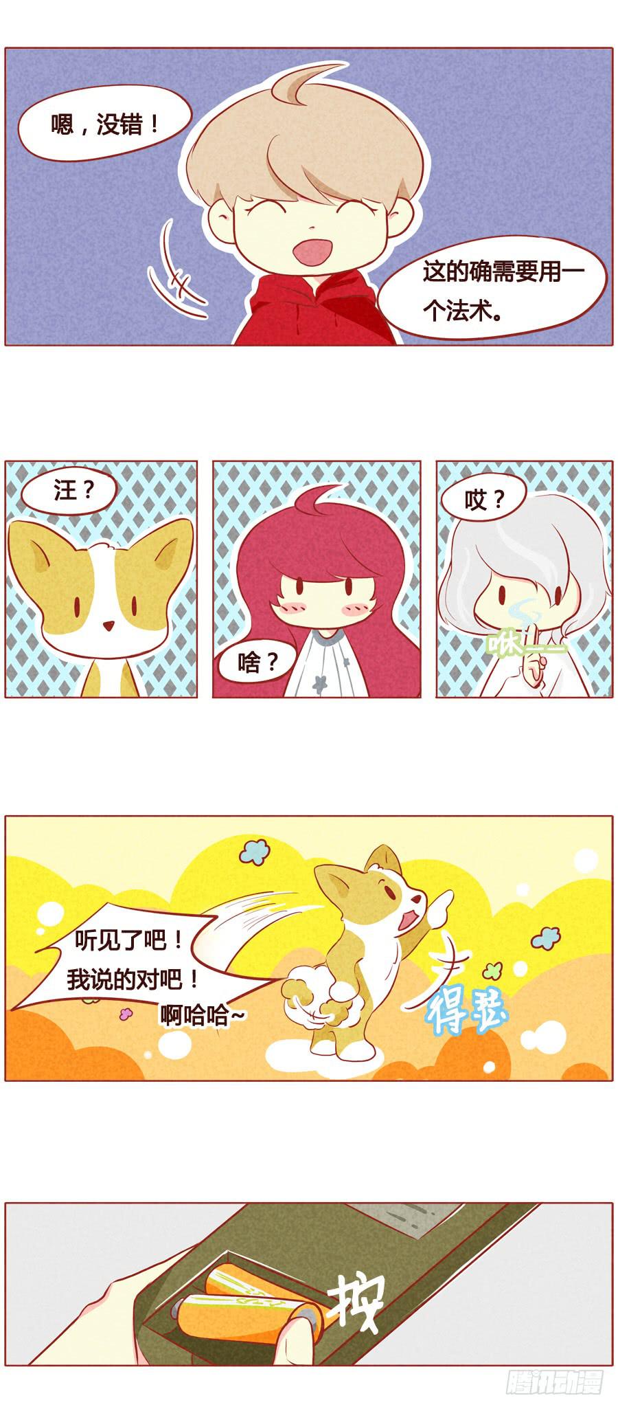 征服电视的法术-第53话