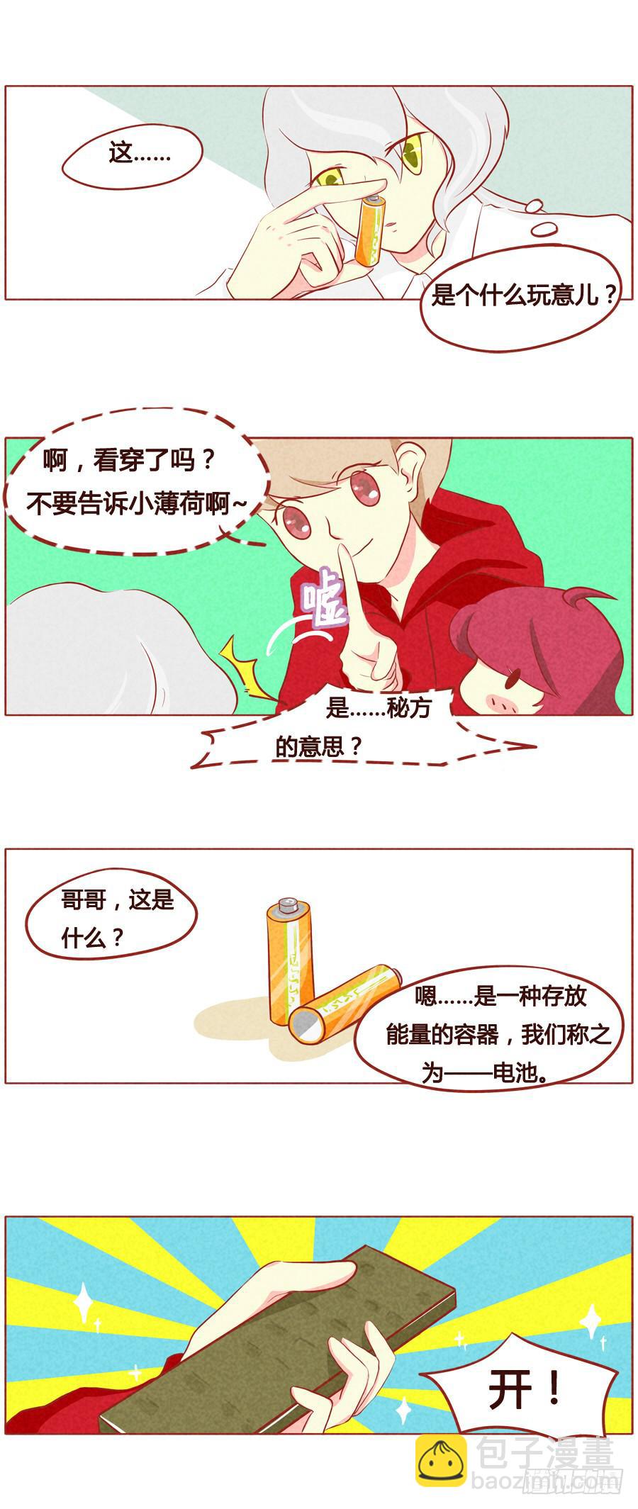 征服电视的法术-第53话