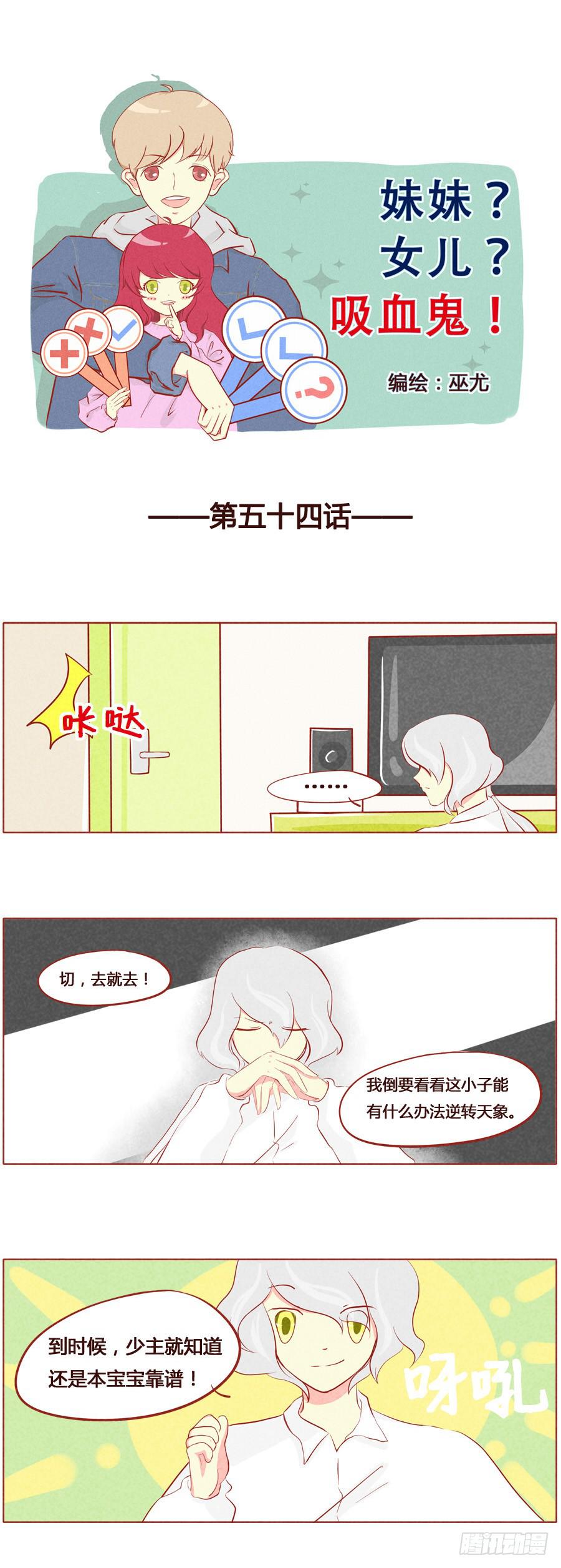 为你摘星辰-第55话