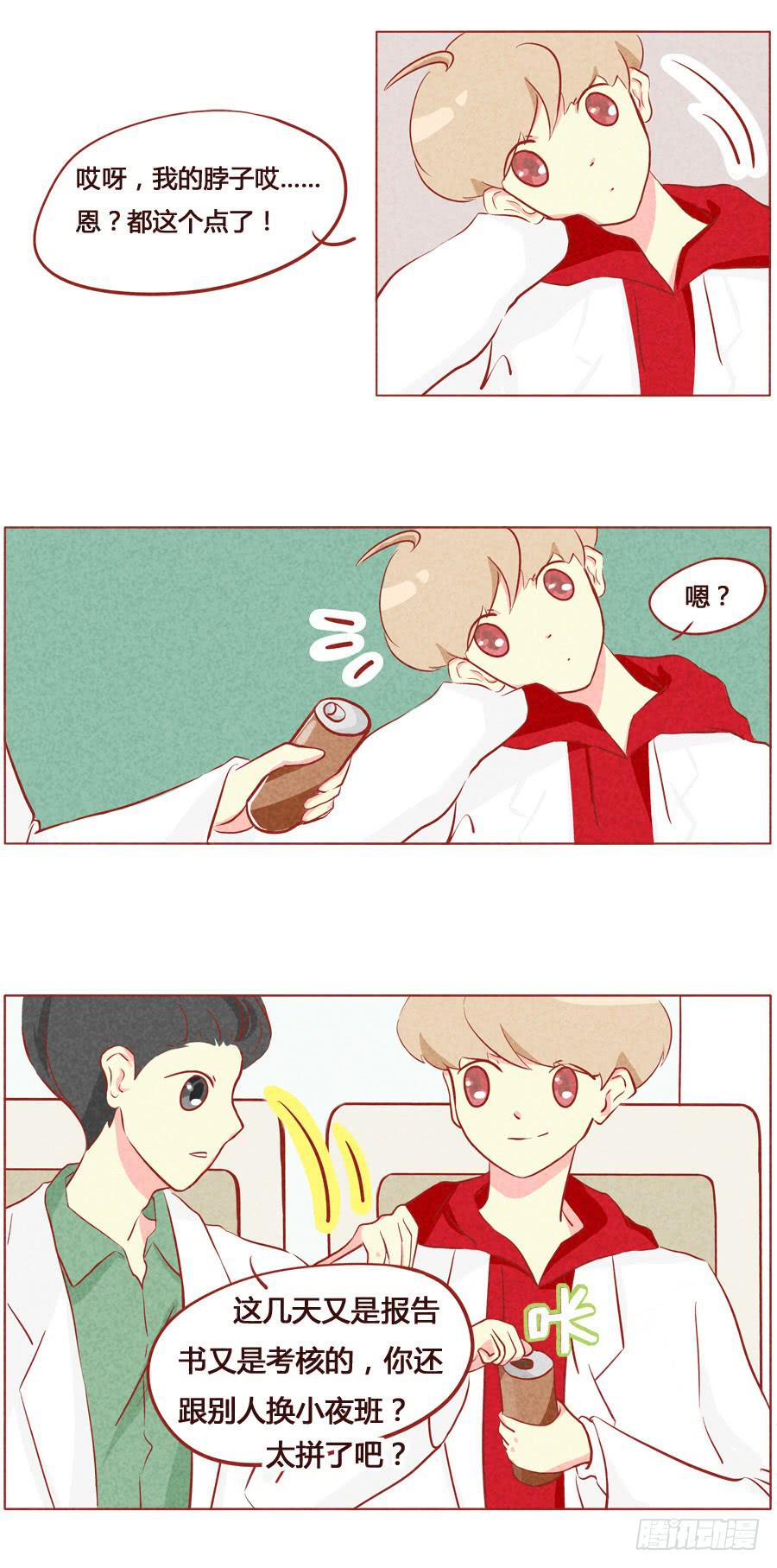 为你摘星辰-第55话