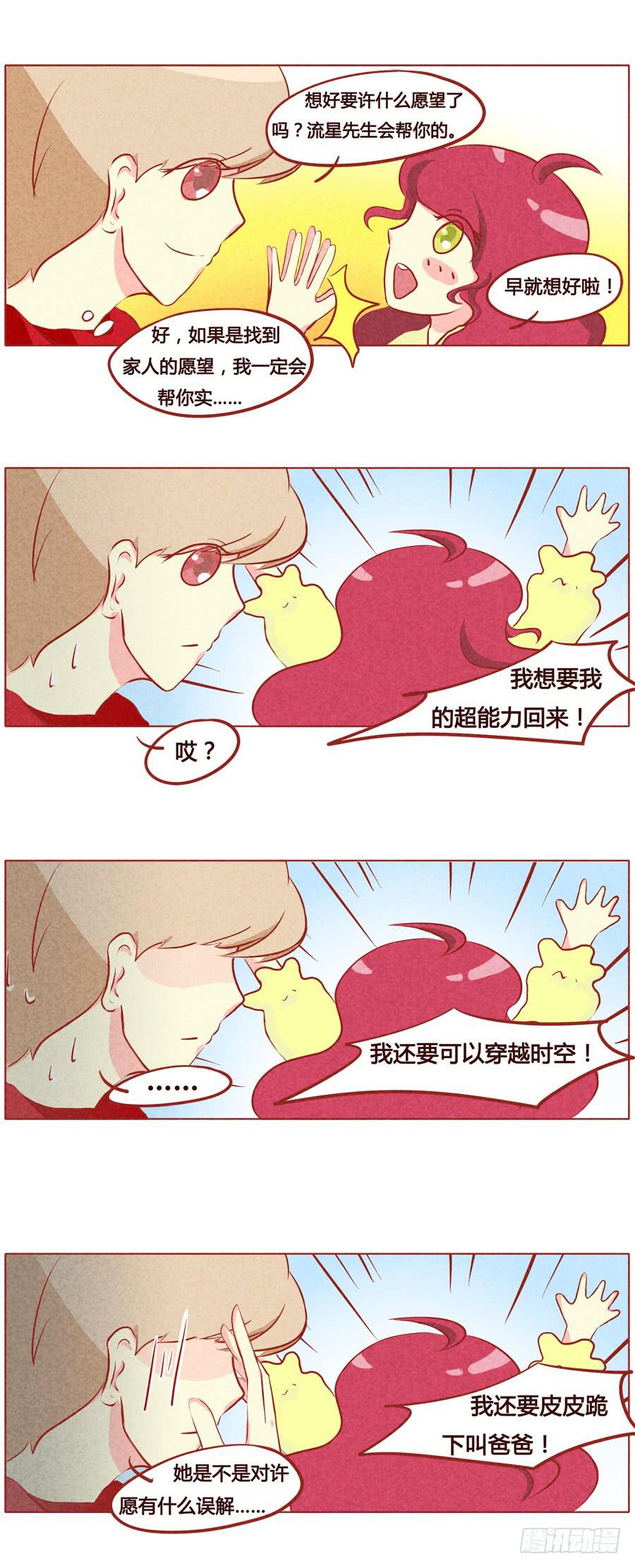 小薄荷的愿望-第57话