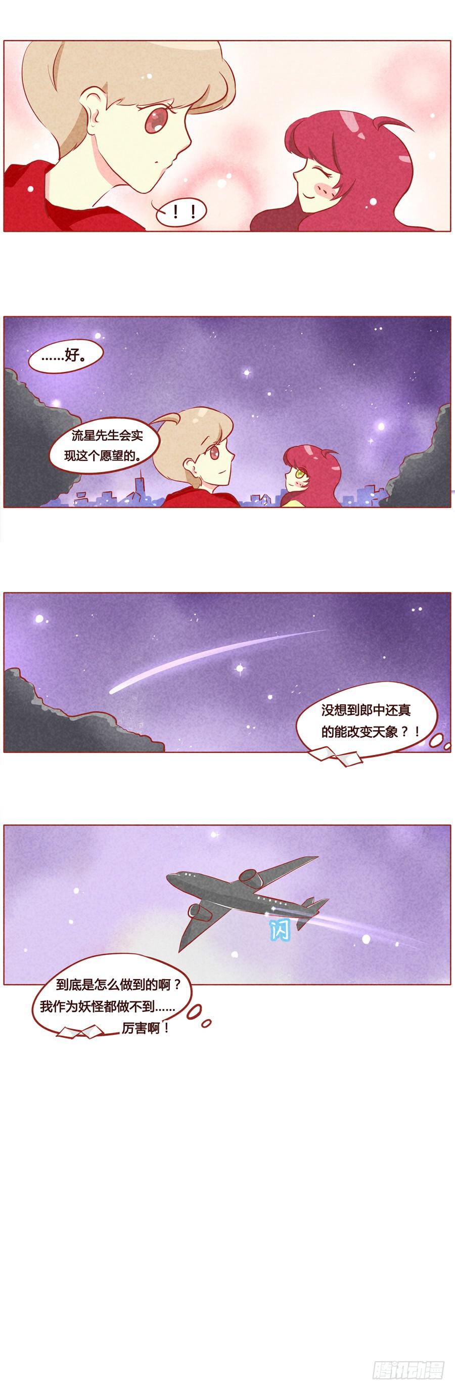 小薄荷的愿望-第57话