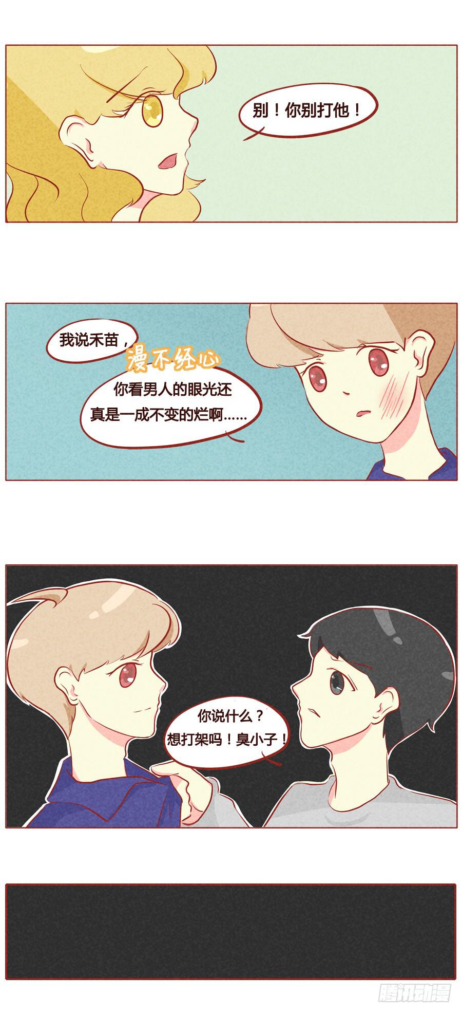 英雄救美-第59话