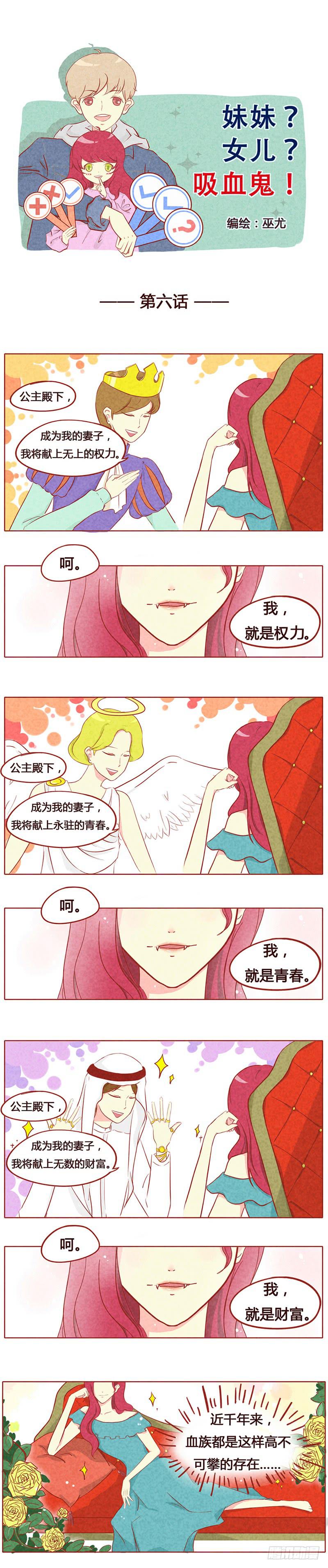 傲娇小薄荷-第7话