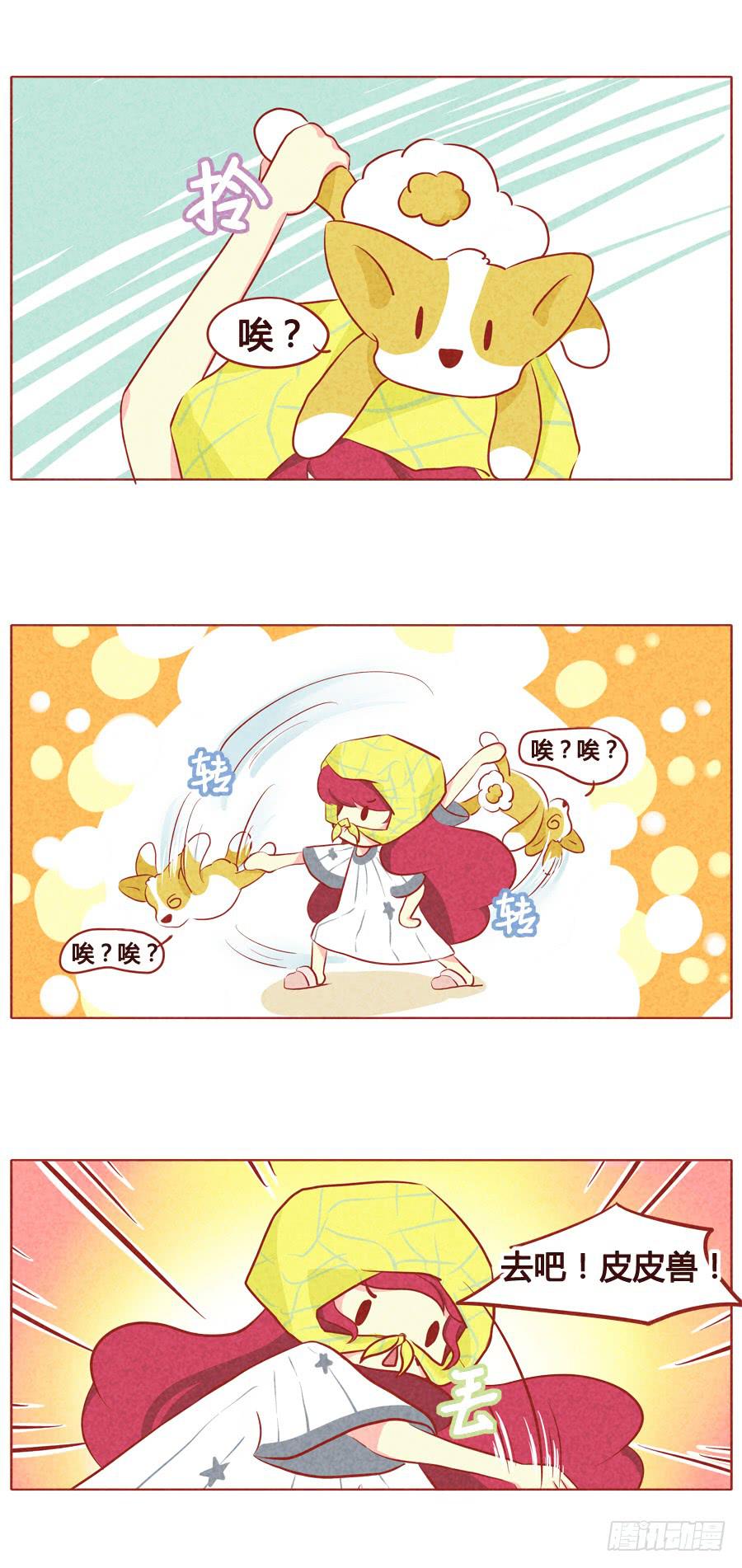 去吧，皮皮兽！-第61话