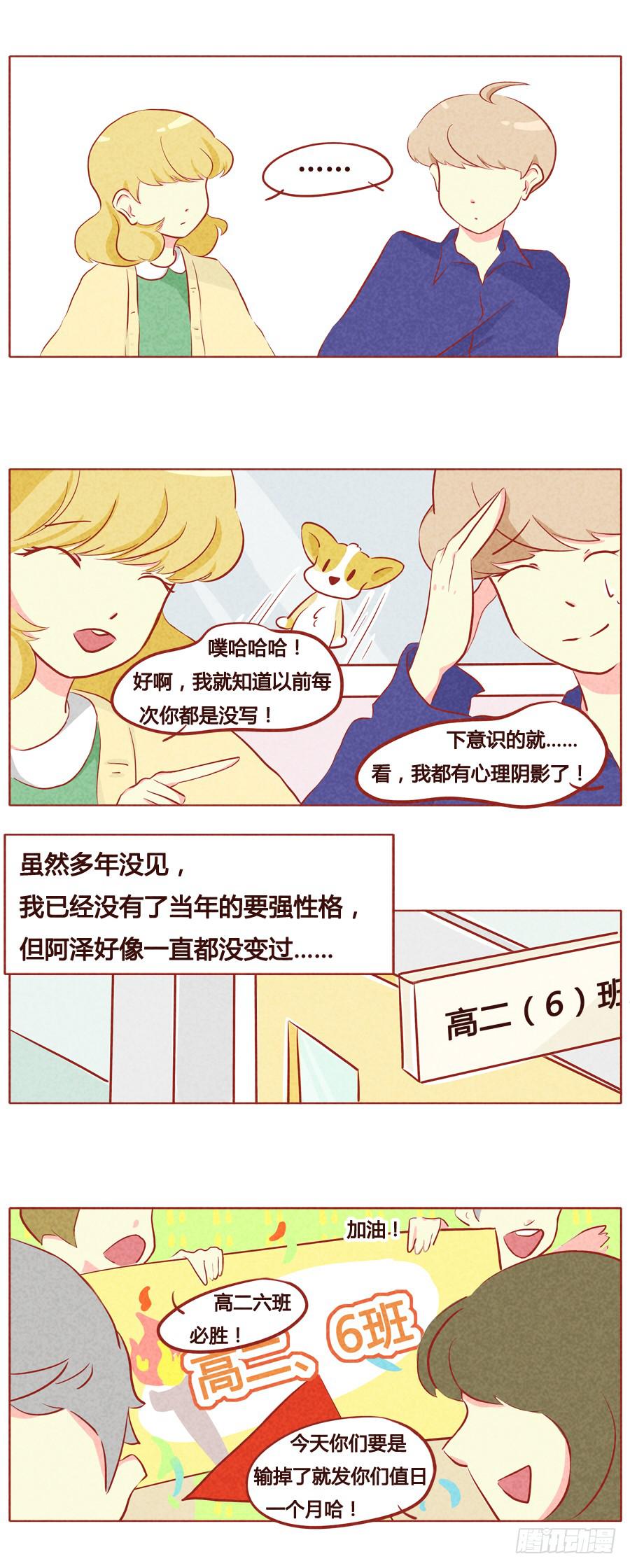 去吧，皮皮兽！-第61话