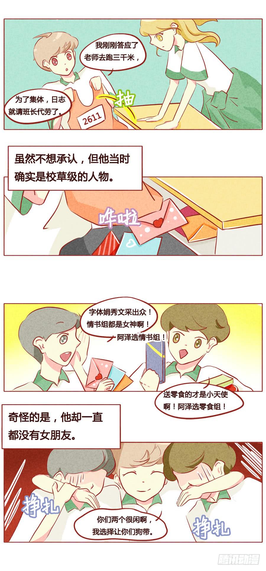 去吧，皮皮兽！-第61话