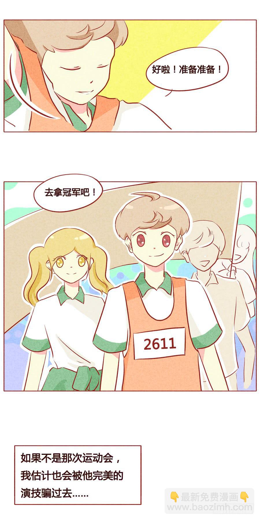 去吧，皮皮兽！-第61话