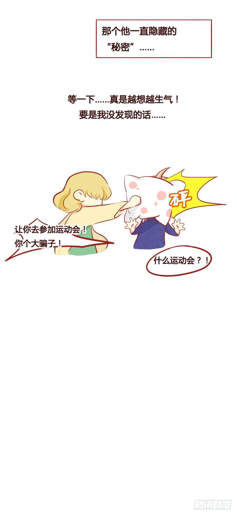 去吧，皮皮兽！-第61话