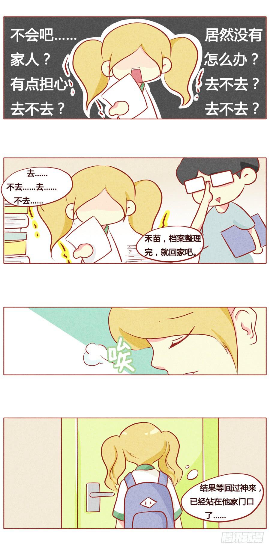 一场误会-第63话