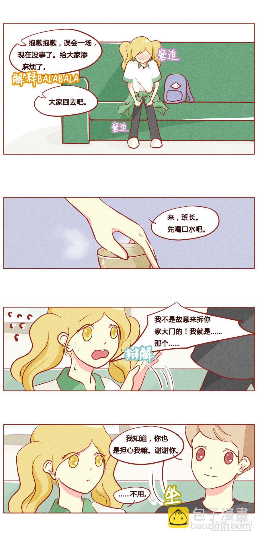 一场误会-第63话