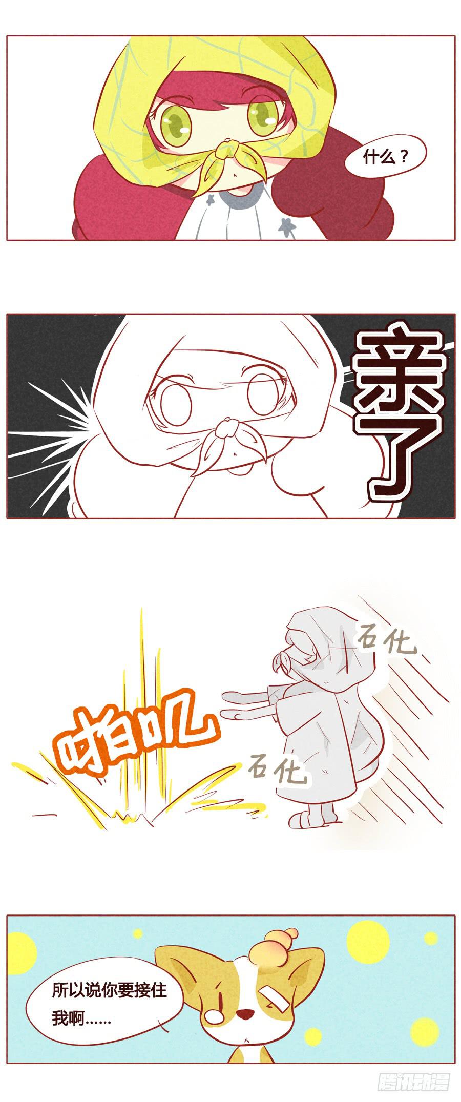 小郎中亲亲了-第65话