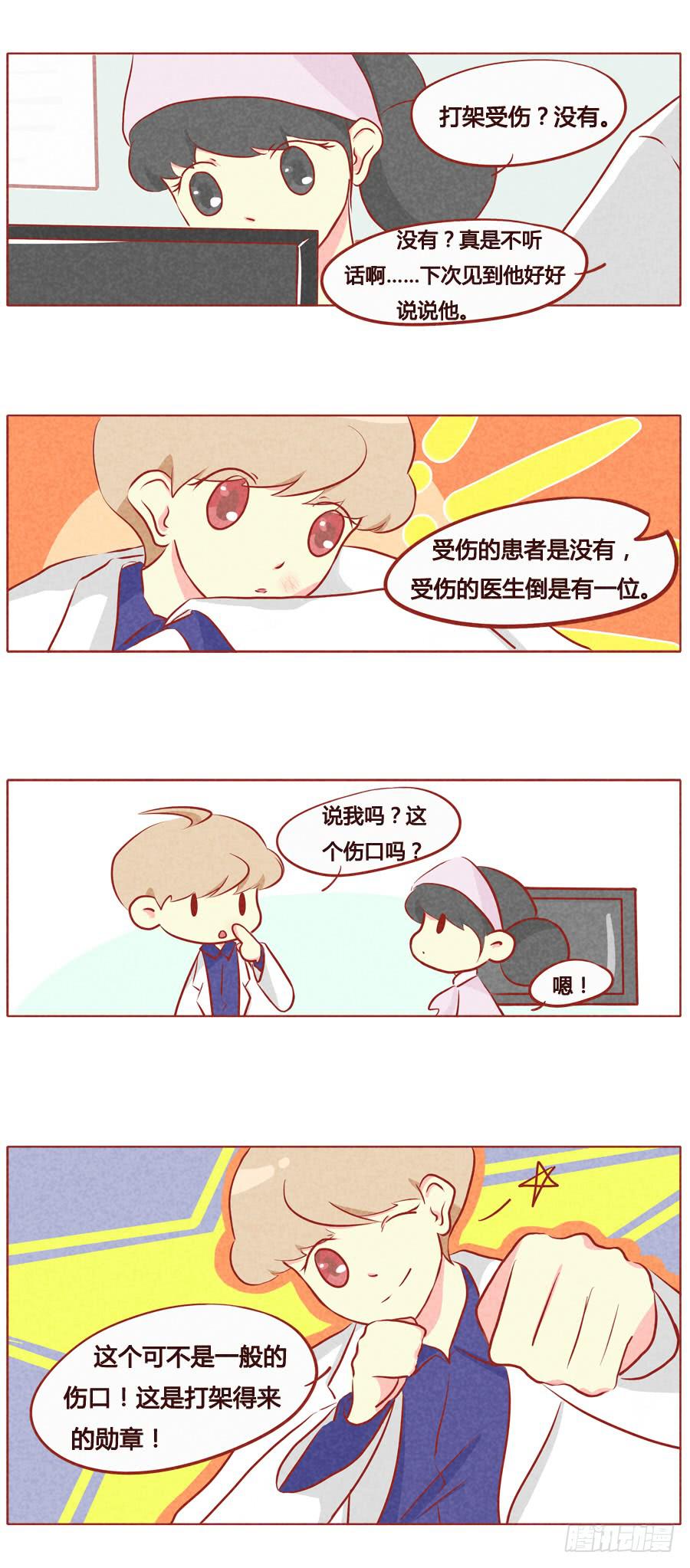 拿命来！-第67话