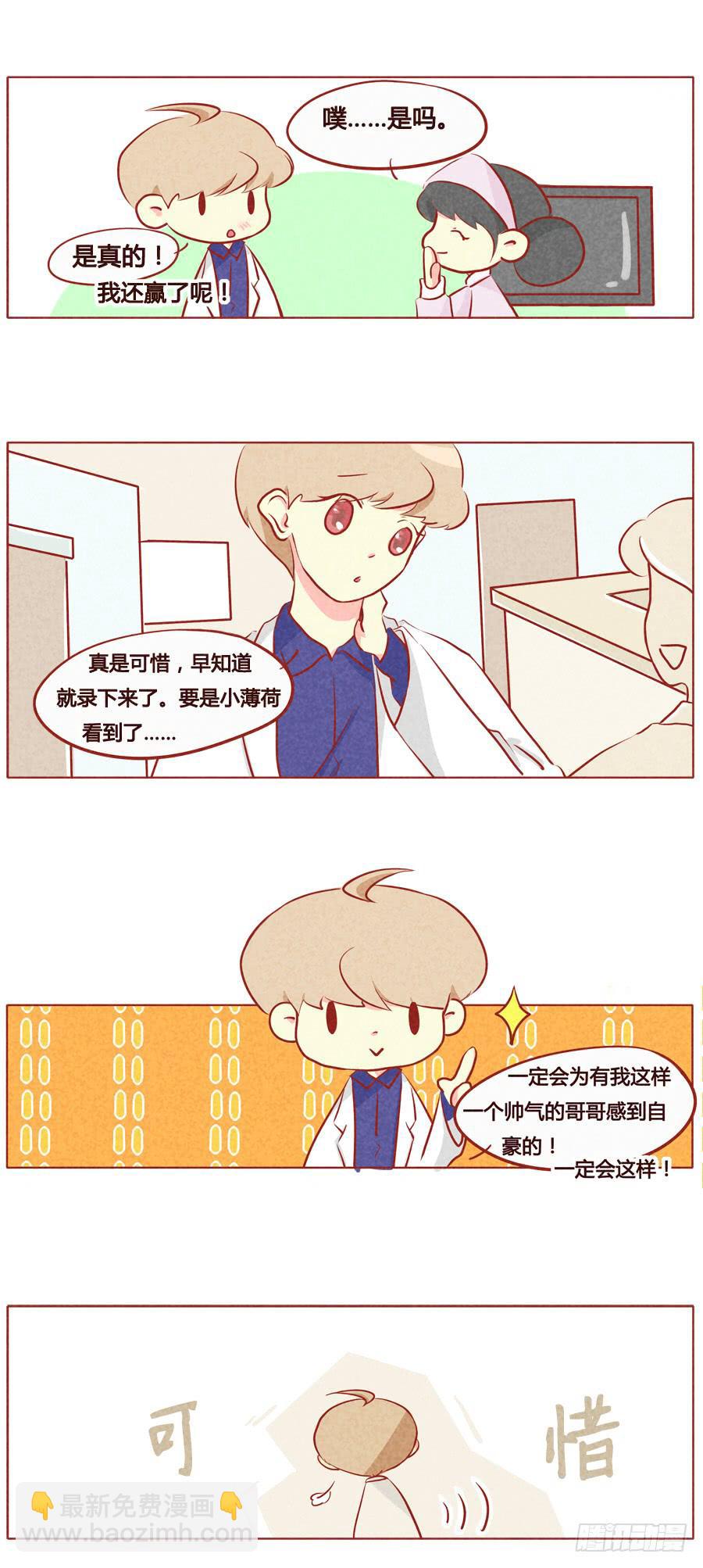 拿命来！-第67话