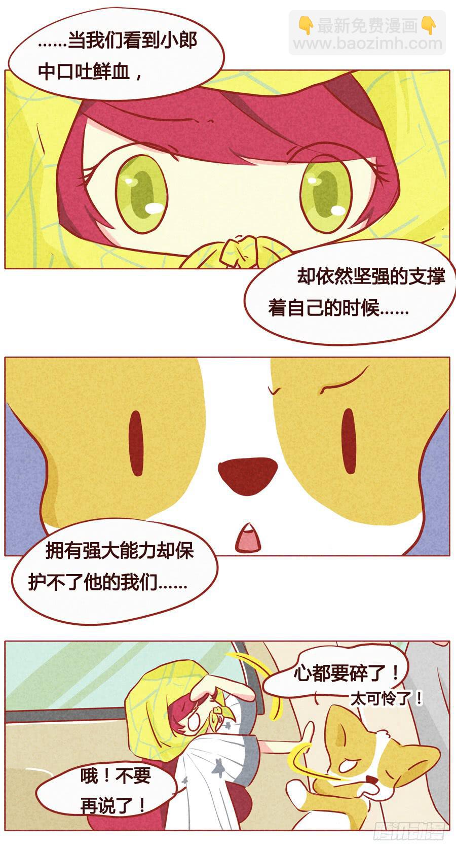 拿命来！-第67话