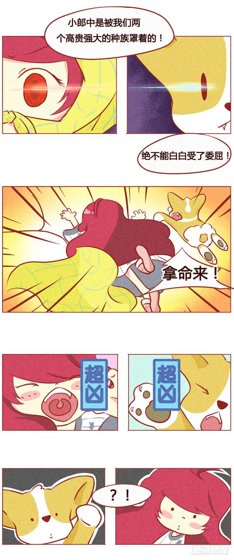 拿命来！-第67话