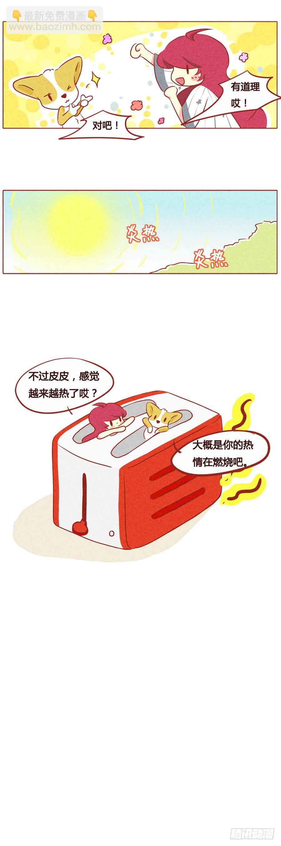 拿命来！-第67话