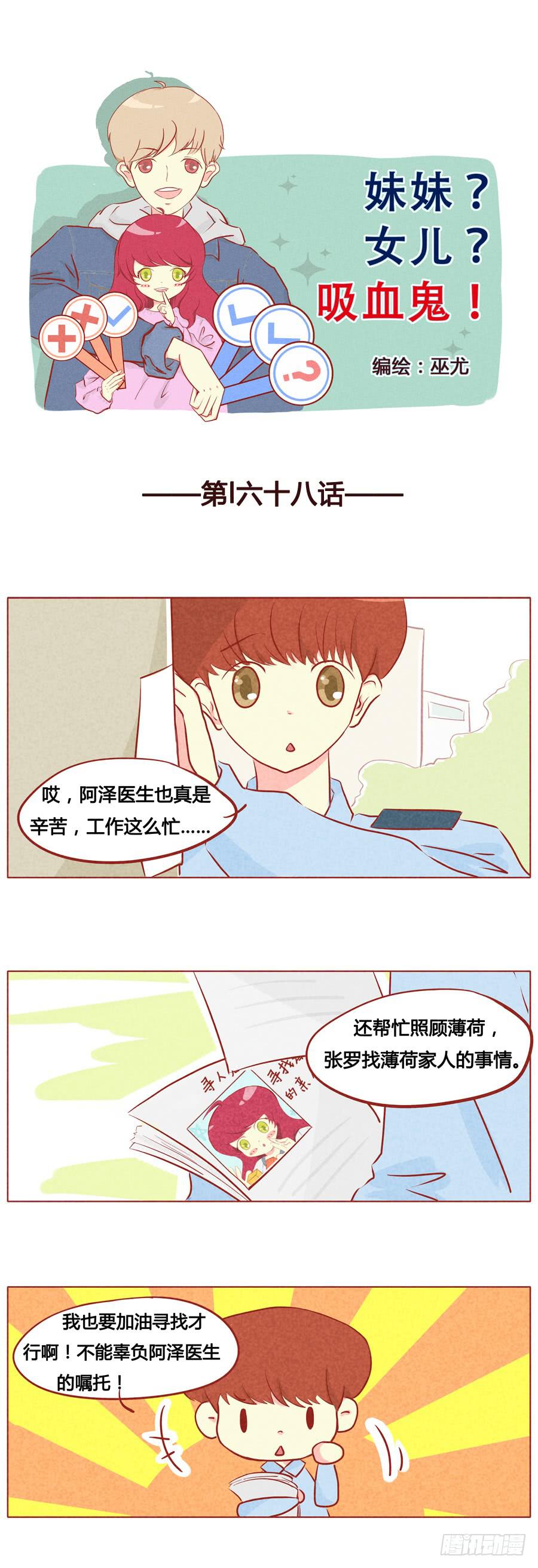 临场发挥-第69话