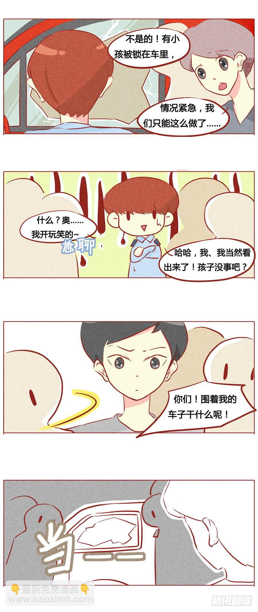 临场发挥-第69话