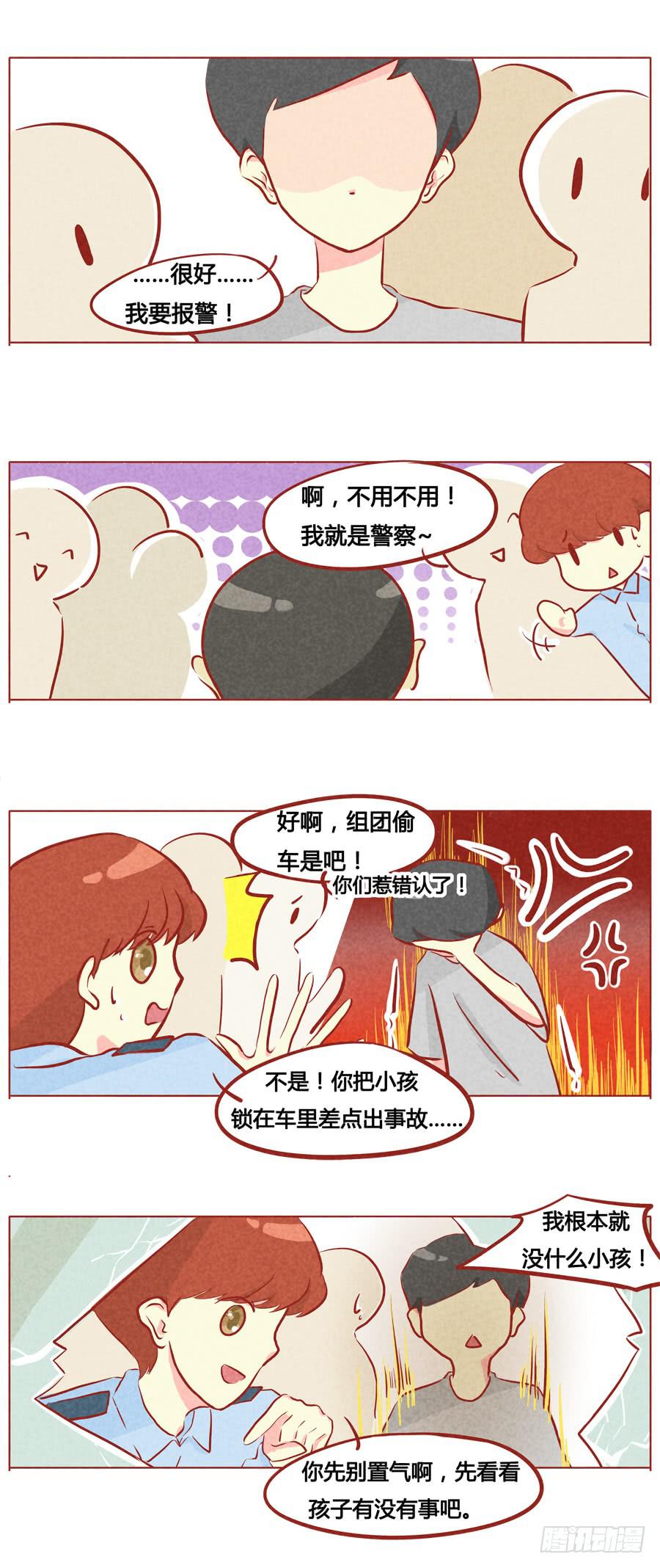 临场发挥-第69话