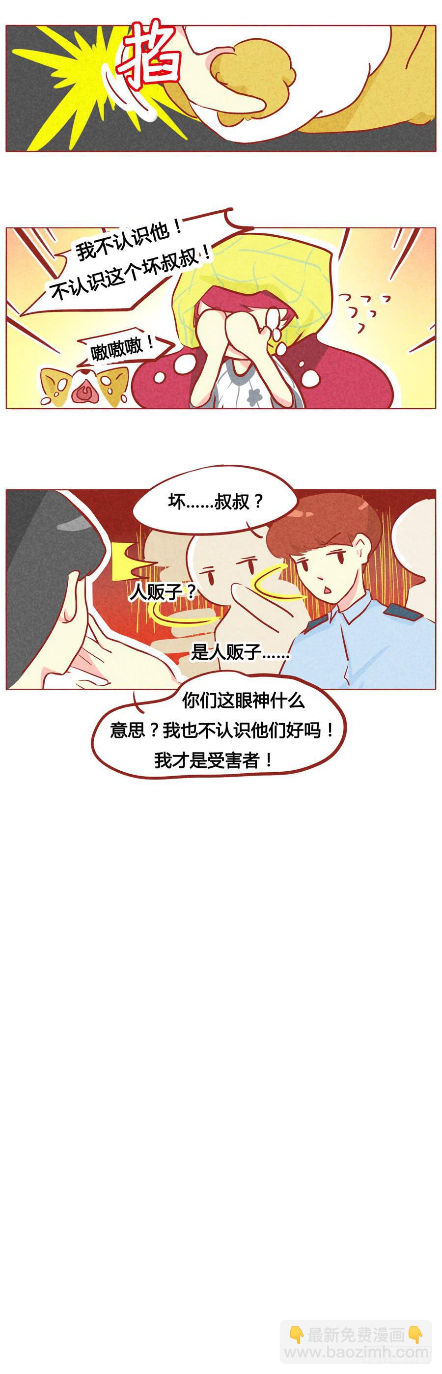 临场发挥-第69话