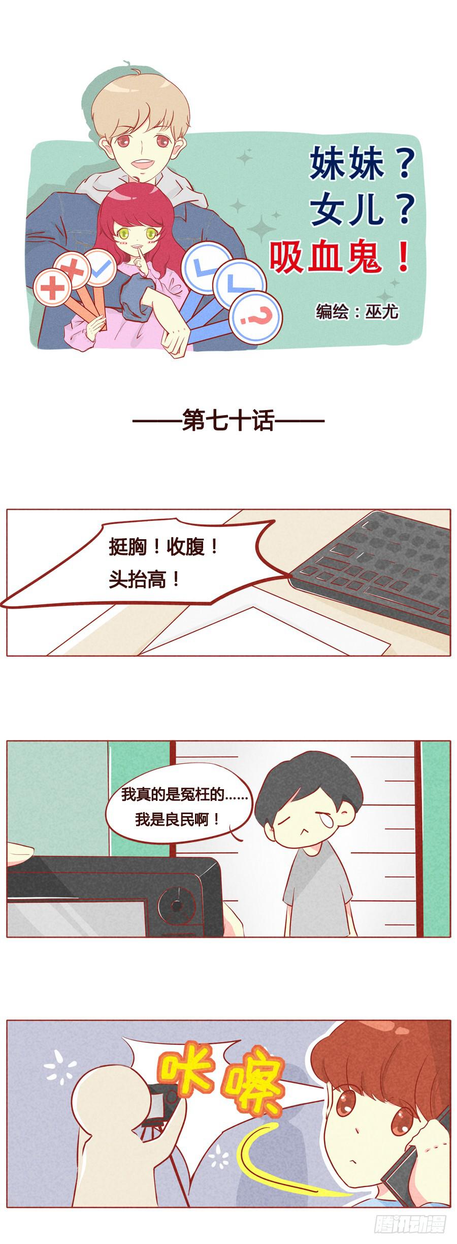 我马上就到-第71话