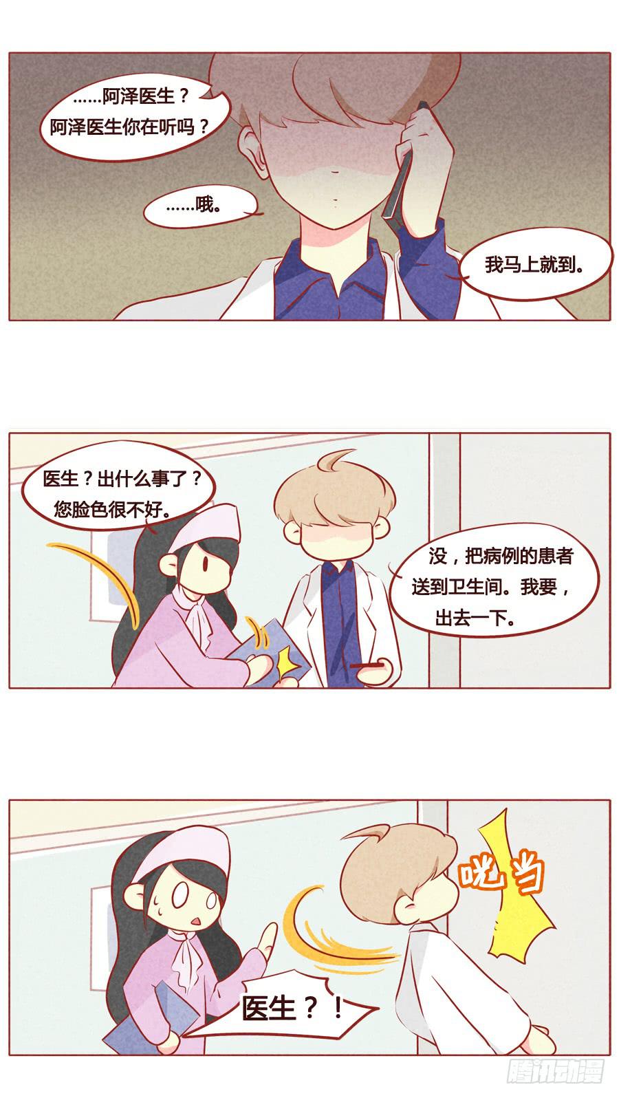 我马上就到-第71话