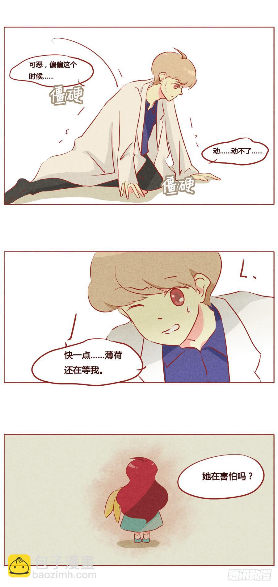 我马上就到-第71话