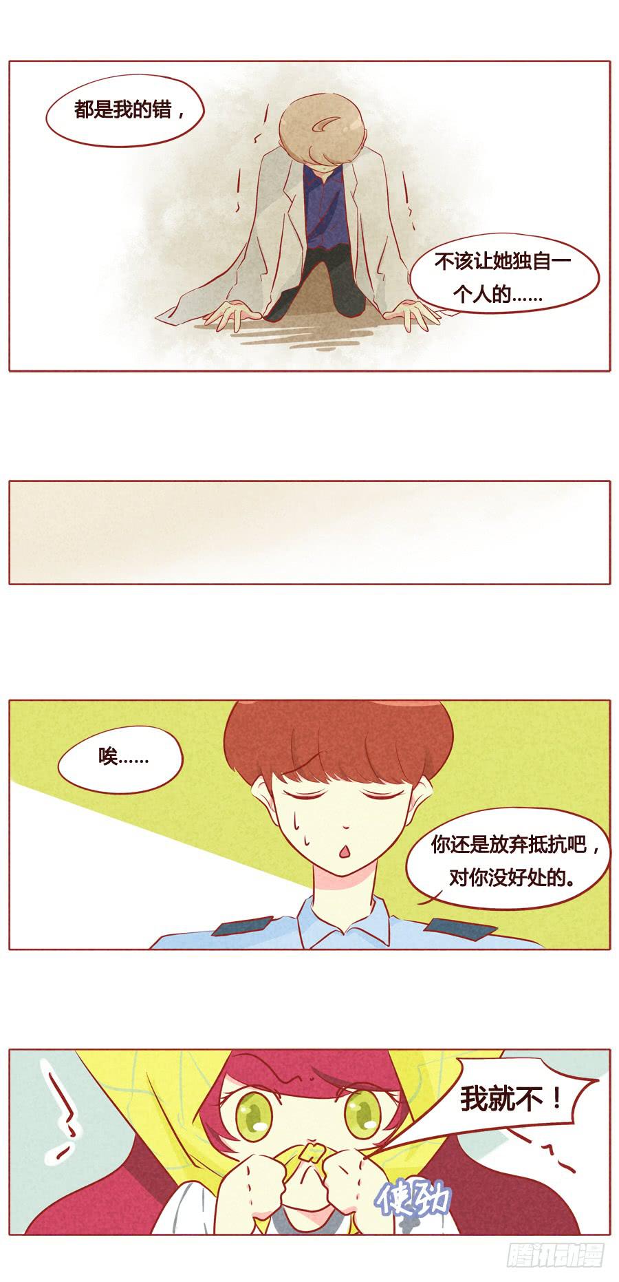 我马上就到-第71话