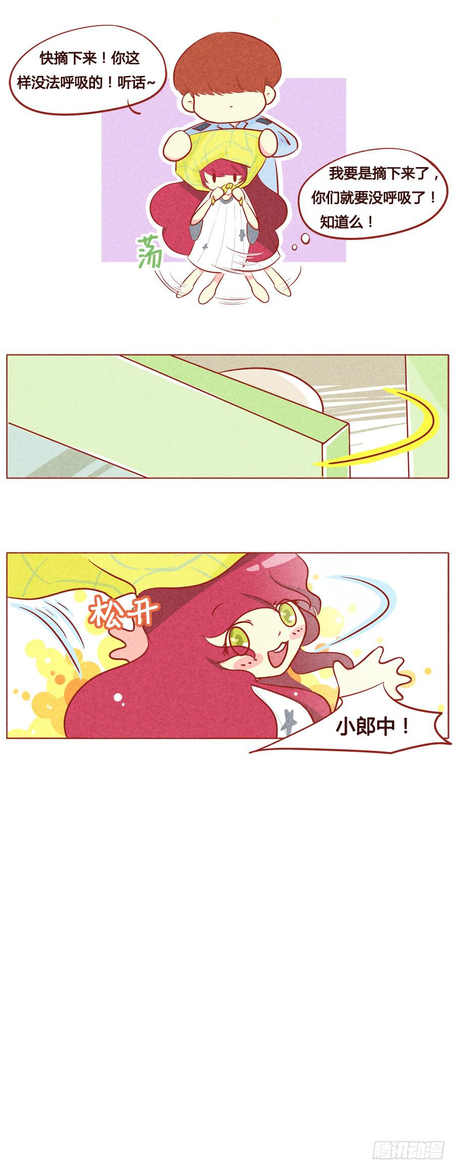 我马上就到-第71话