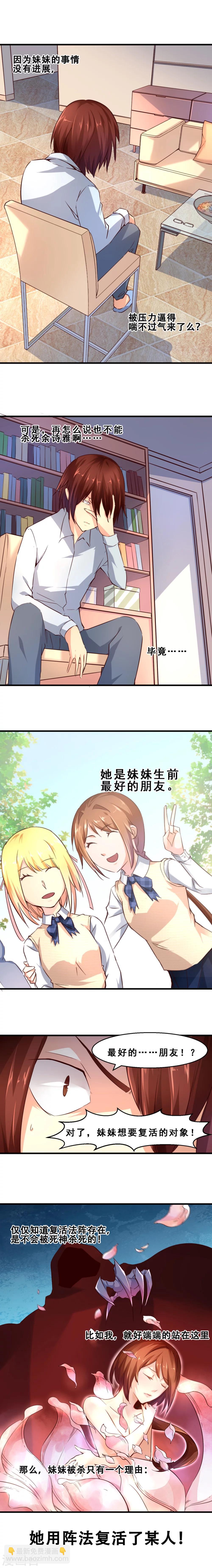 第11话 预料之外(下)-第11话