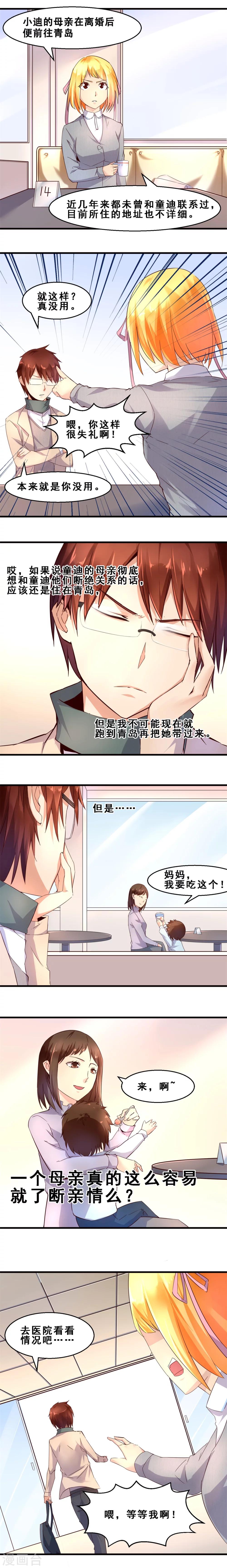 第17话 故事(下)-第17话