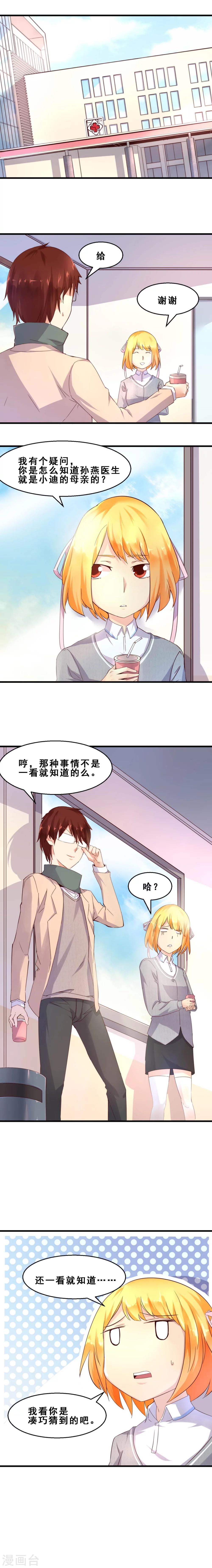 第19话 真正的感动是亲情(下)-第19话