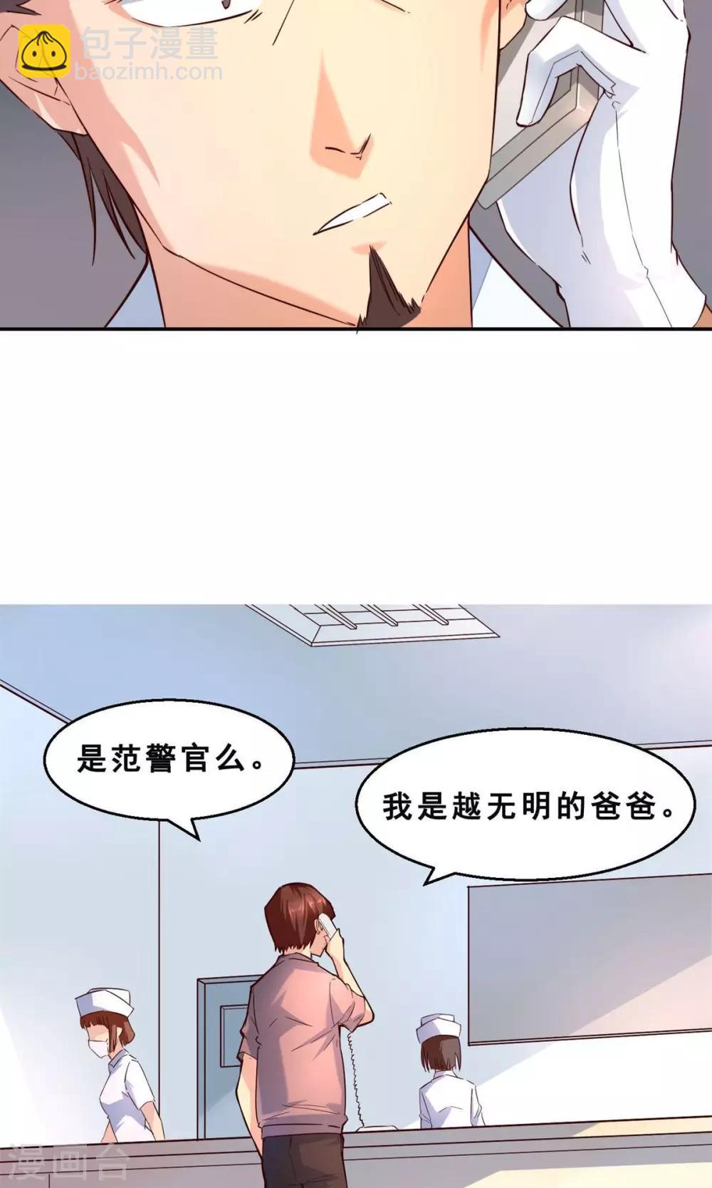 第3话 完美的嫁祸(上)-第3话