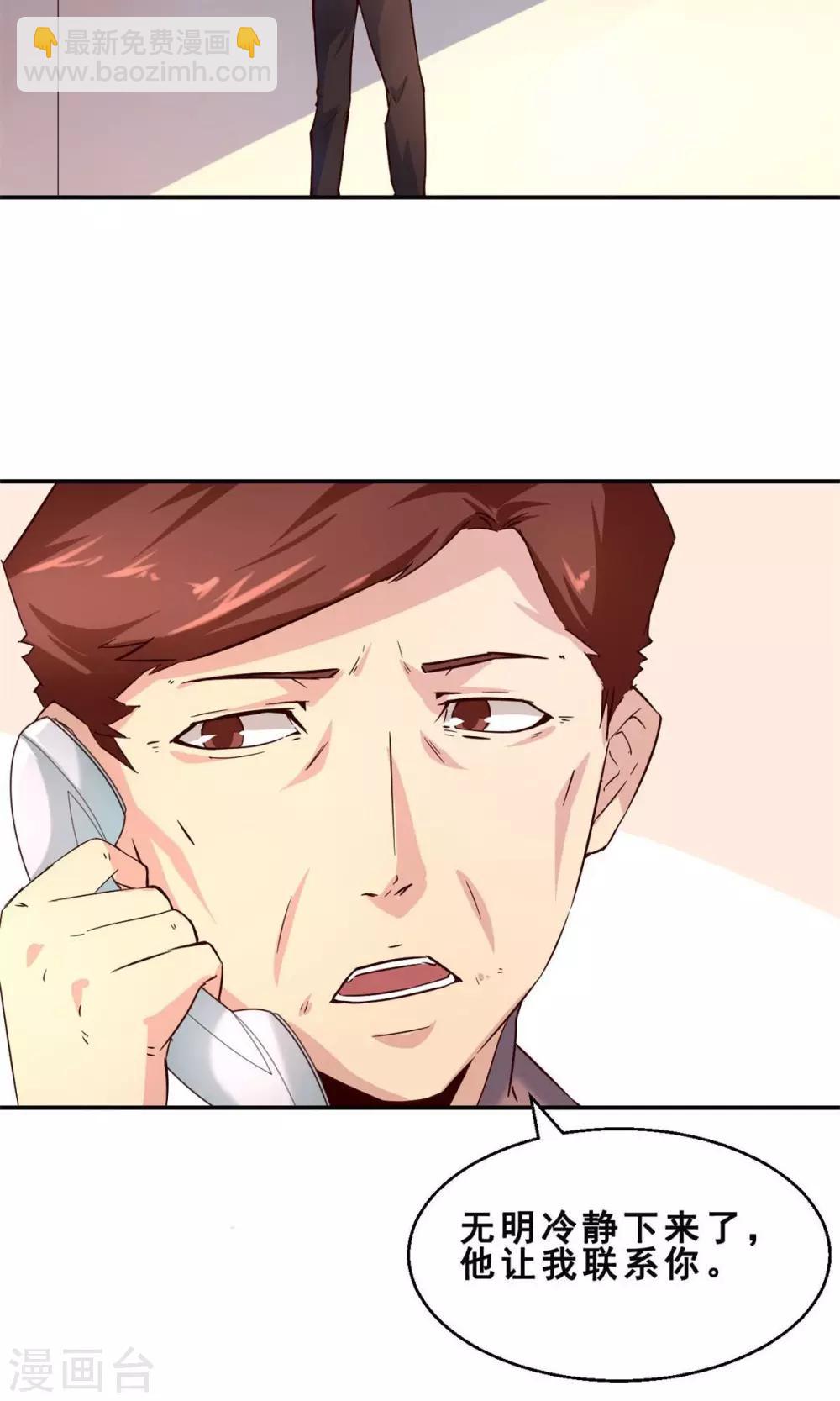 第3话 完美的嫁祸(上)-第3话