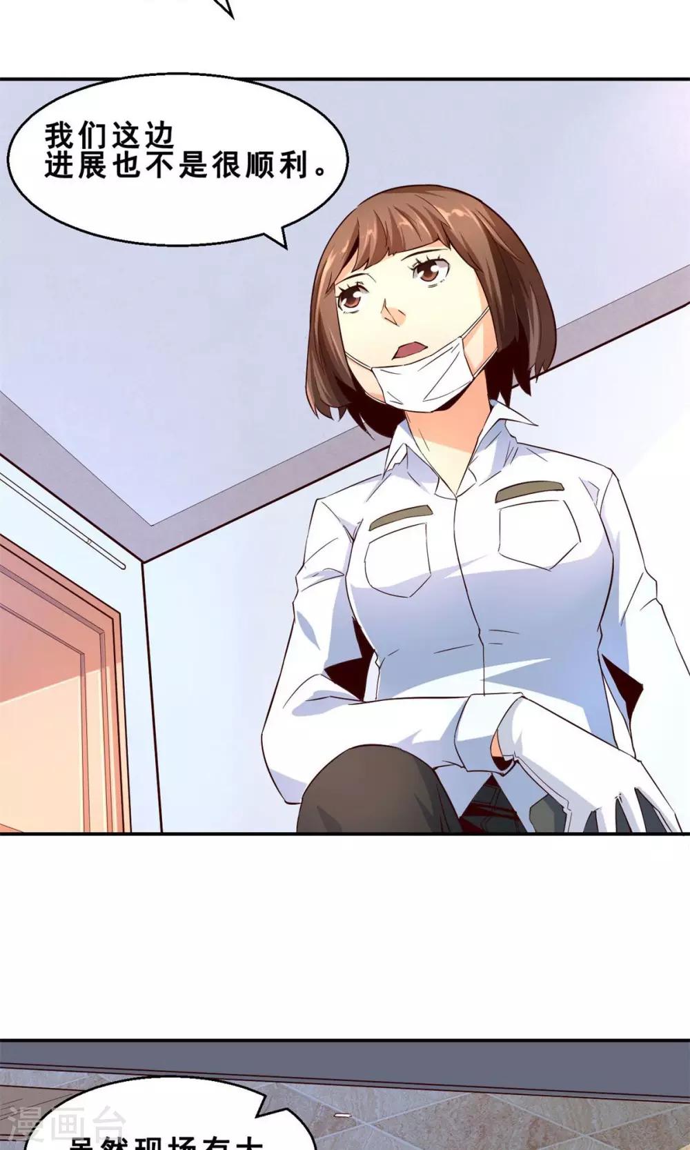 第3话 完美的嫁祸(上)-第3话