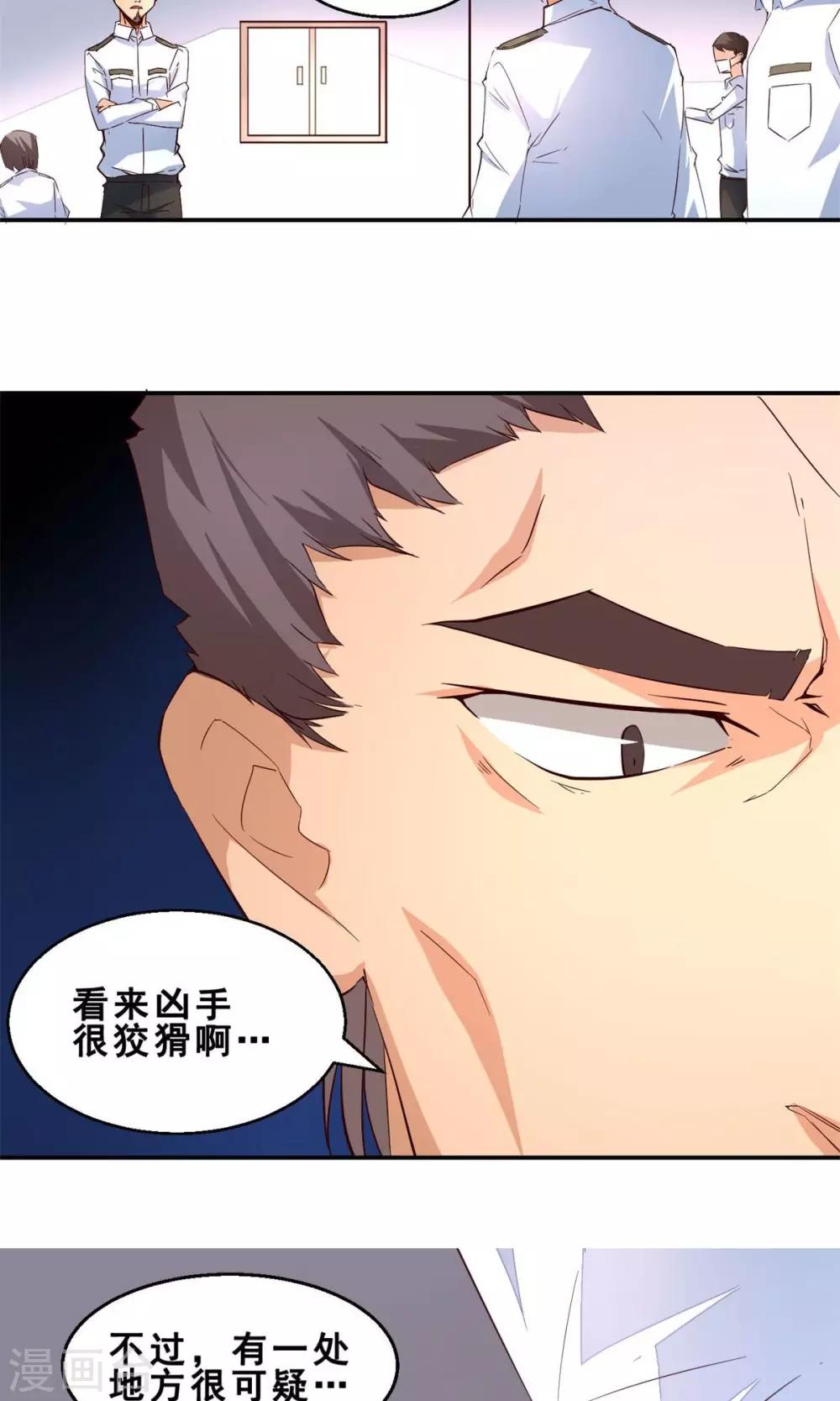 第3话 完美的嫁祸(上)-第3话