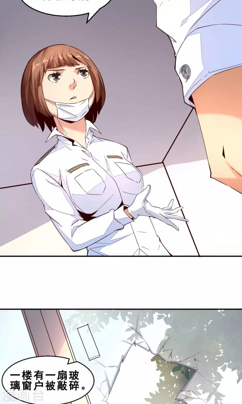 第3话 完美的嫁祸(上)-第3话