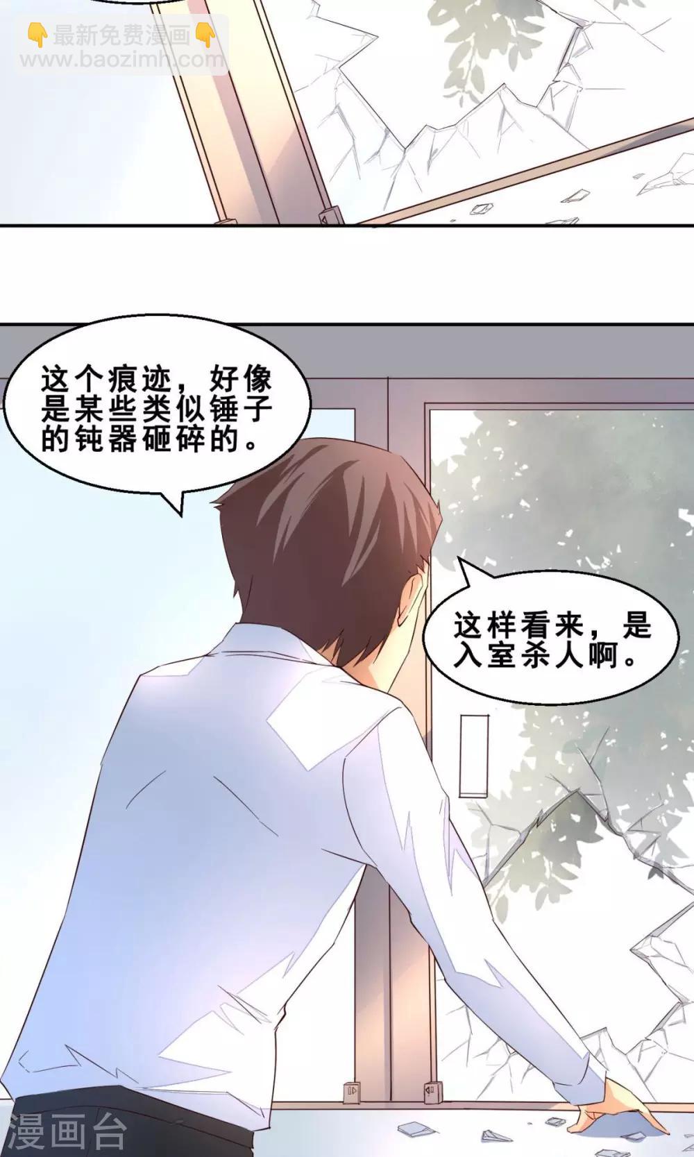 第3话 完美的嫁祸(上)-第3话