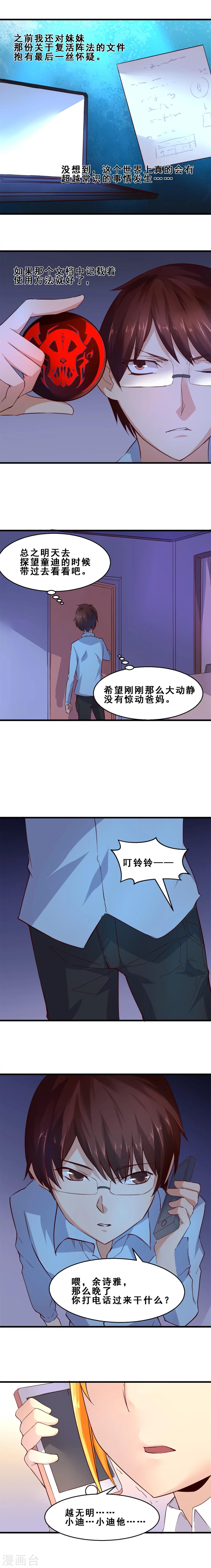 第21话 死神罗盘(中)-第21话