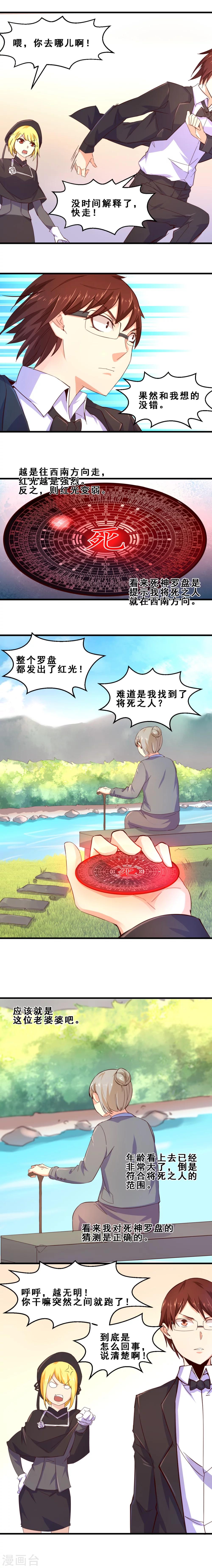 第23话 久远的礼物(上)-第23话