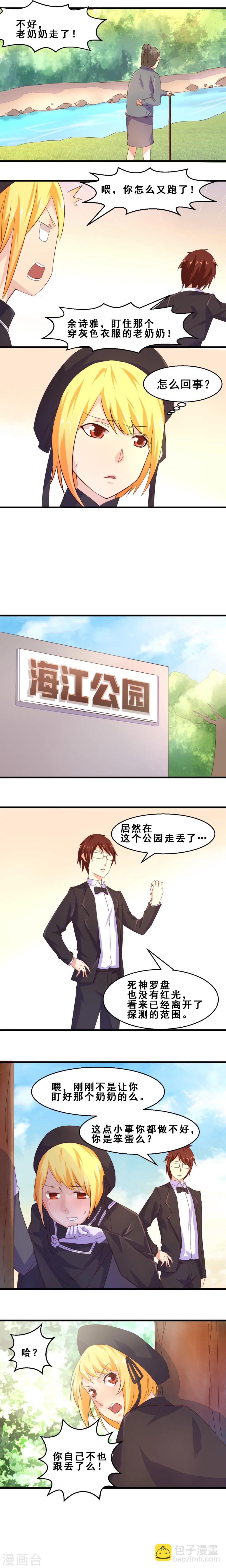 第23话 久远的礼物(上)-第23话