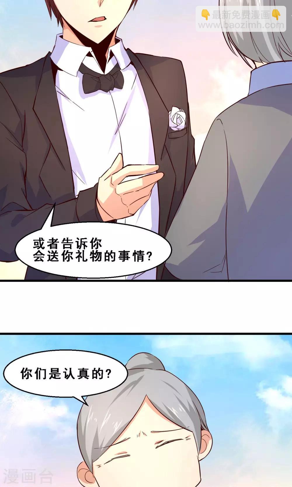 第25话 久远的礼物(下)-第25话