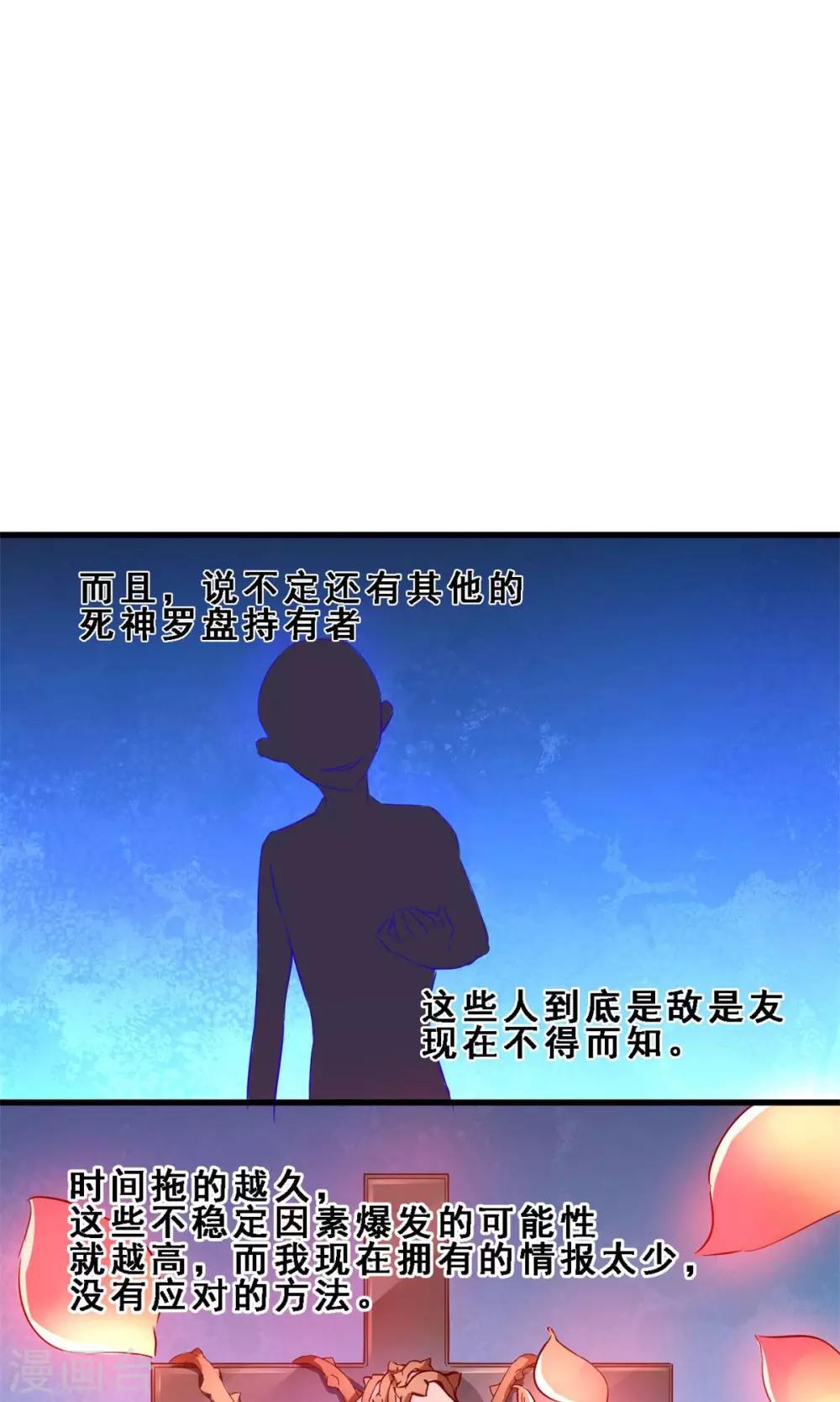 第25话 久远的礼物(下)-第25话