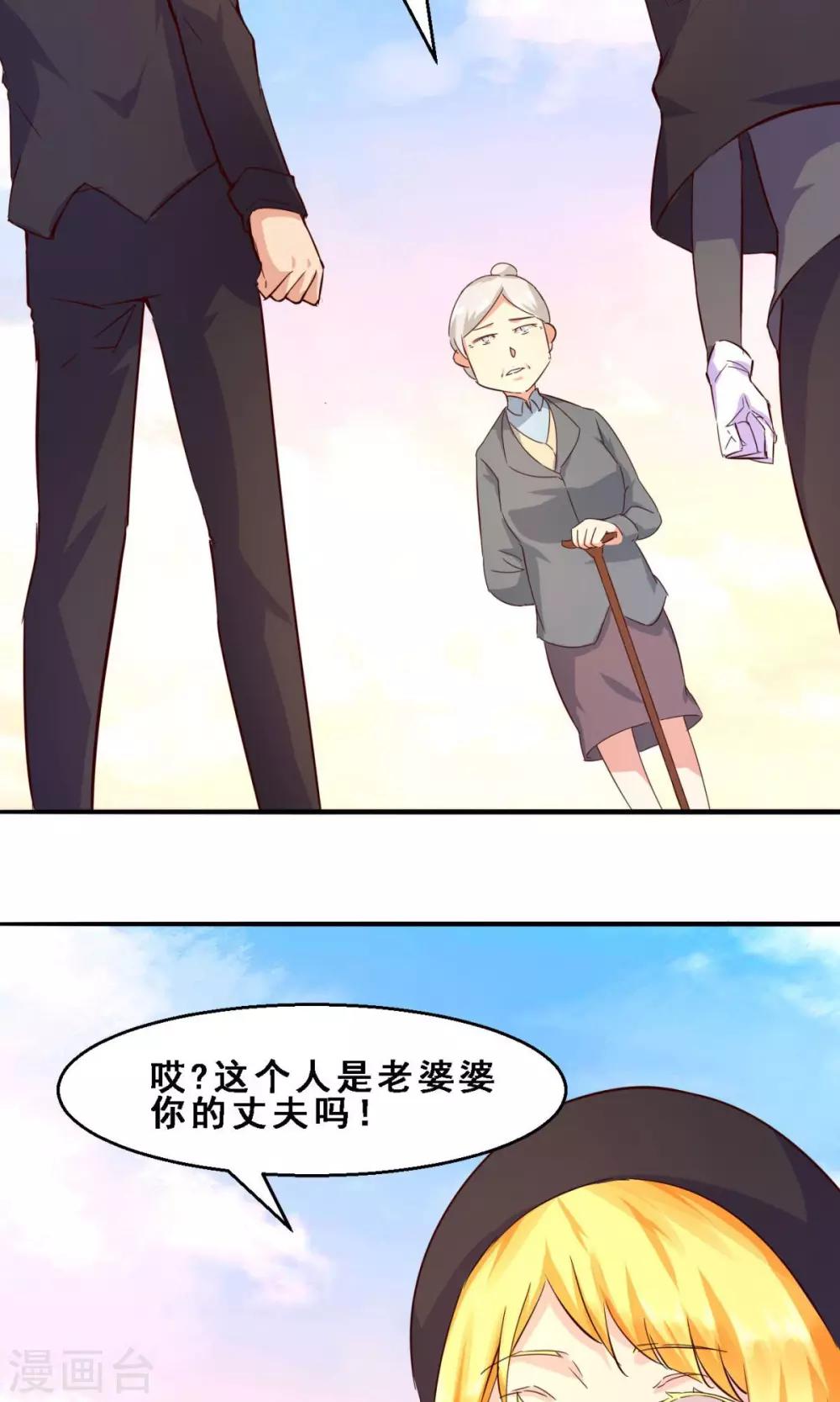 第25话 久远的礼物(下)-第25话