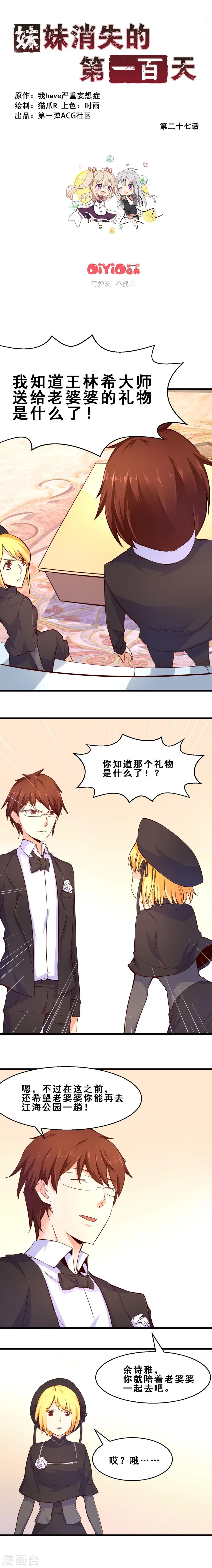 第27话 定格最美的瞬间(下)-第27话