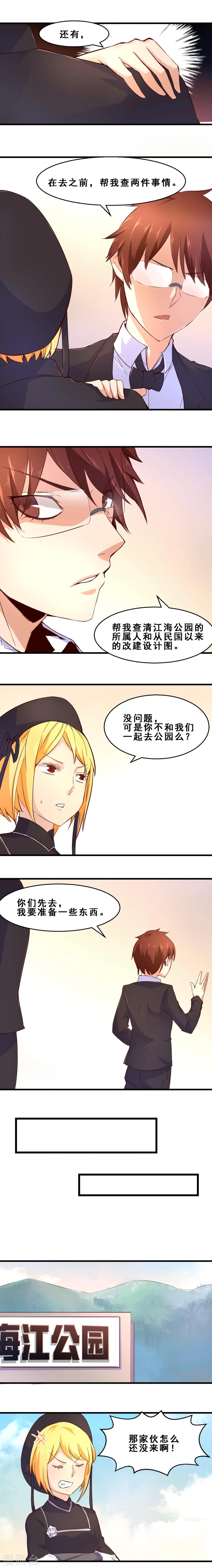 第27话 定格最美的瞬间(下)-第27话