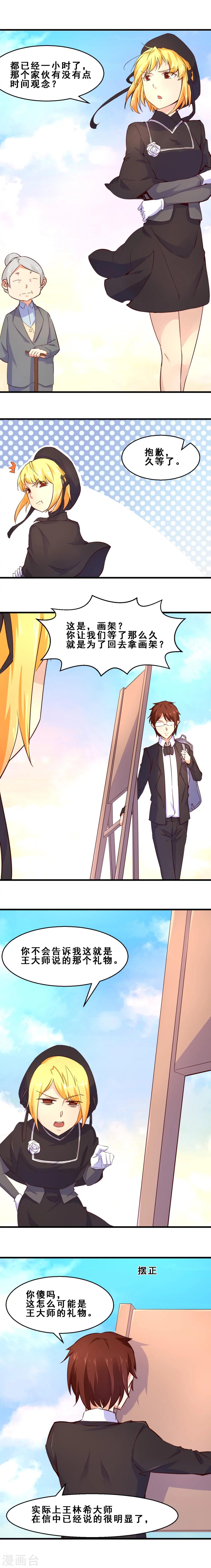 第27话 定格最美的瞬间(下)-第27话