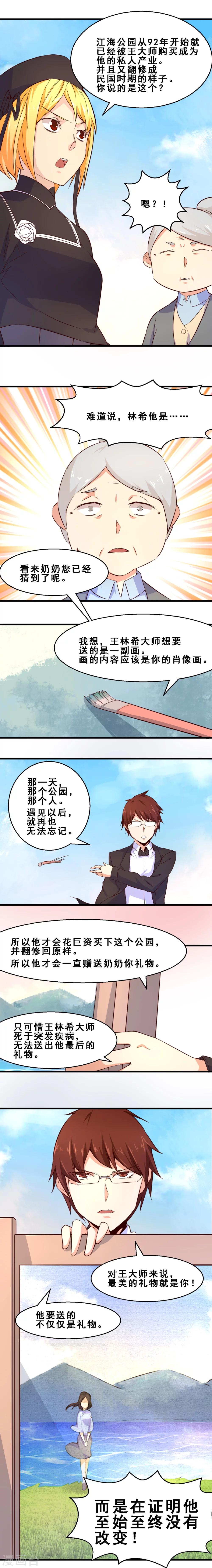 第27话 定格最美的瞬间(下)-第27话